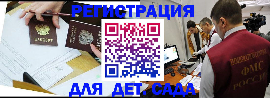прописка для военкомата в Сасово