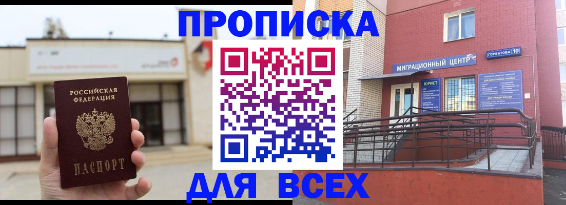 временная регистрация 2025 в Сасово