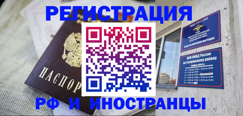 прописка для школы в Сасово