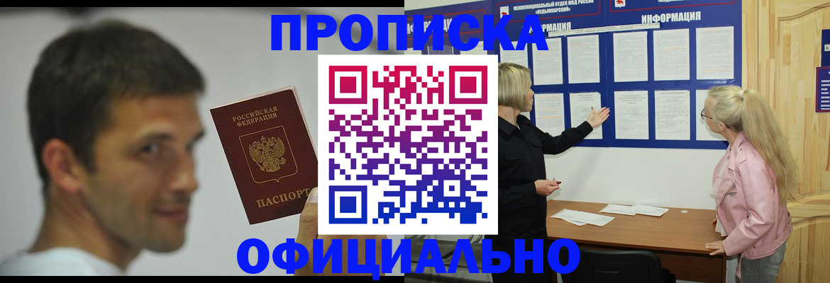 прописка в квартире в Сасово