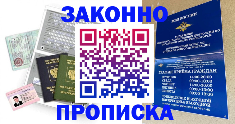 найти адрес прописки в Сасово
