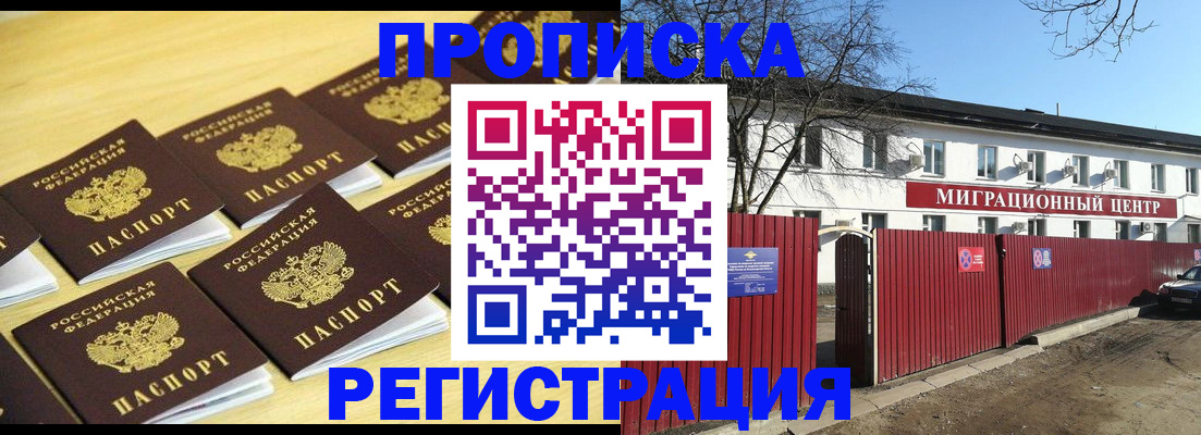 временная регистрация 2025 в Сасово