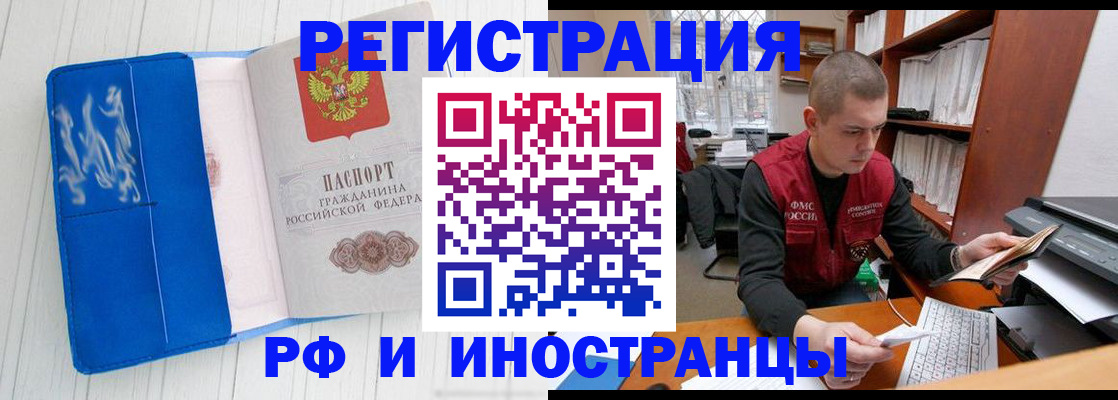 прописка для кредита в Сасово